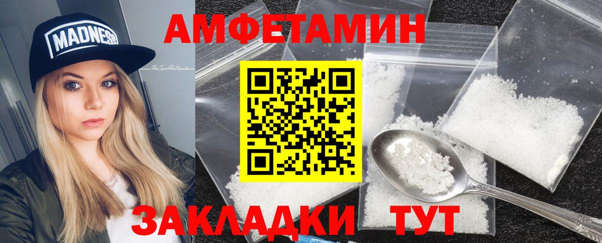 Amphetamine  Хабаровск  Amphetamine 97%  Амфетамин 
