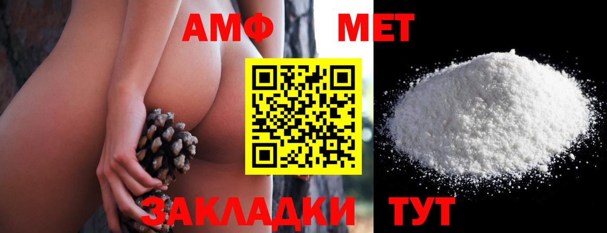 АМФЕТАМИН Premium  Вход с VPN  Amphetamine  Амфетамин  Хабаровск 