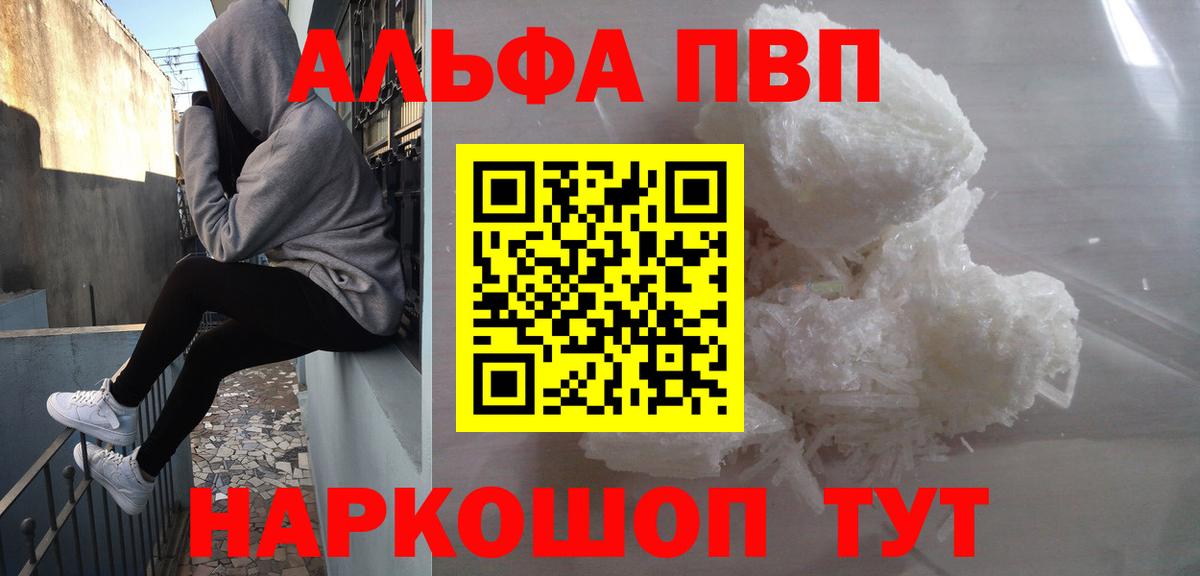 Alpha PVP VHQ Хабаровск