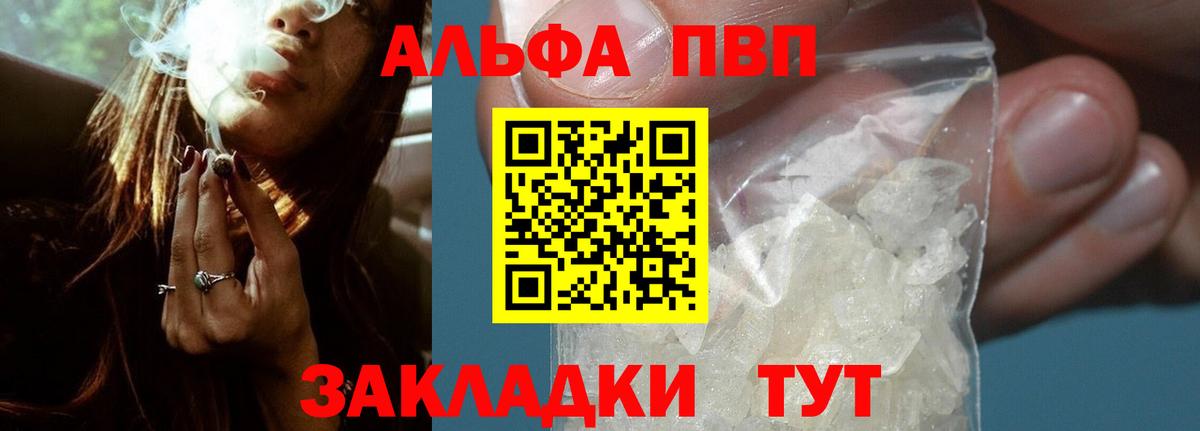 Alfa_PVP крисы CK  Хабаровск  Альфа ПВП Crystall 
