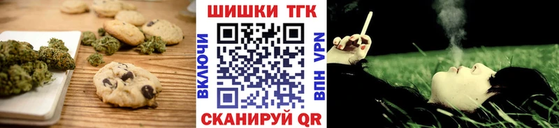 что такое   Хабаровск  Печенье с ТГК марихуана 