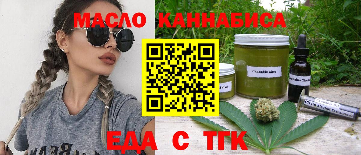 Canna-Cookies марихуана Хабаровск