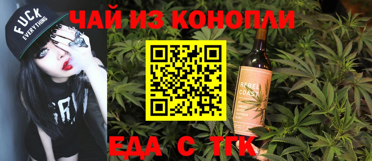 Хабаровск  Cannafood конопля  Вход с VPN 