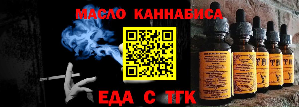 Печенье с ТГК марихуана  Хабаровск 