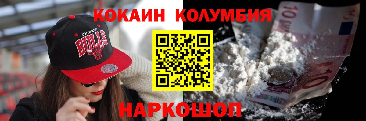 дарнет шоп  Cocaine Перу  Вход с VPN  Кокаин Эквадор  Хабаровск 