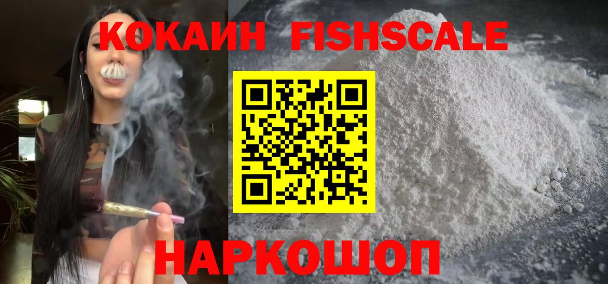 COCAIN 98%  Хабаровск  КОКАИН VHQ 
