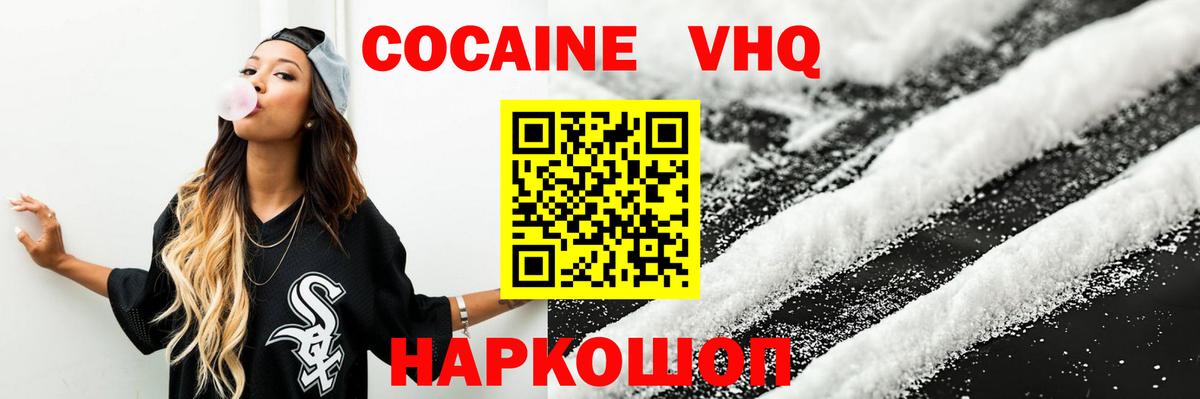 COCAIN FishScale Хабаровск