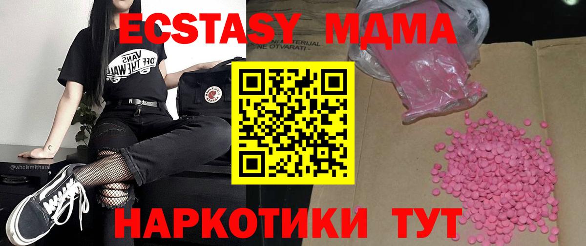 Хабаровск  Экстази  Ecstasy DUBAI  Вход с VPN  Экстази Punisher 