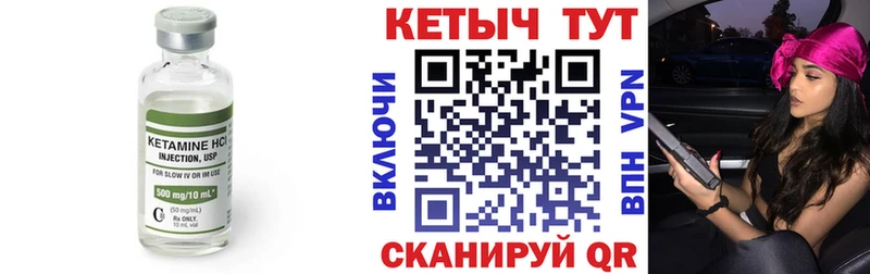 Кетамин VHQ  Хабаровск 