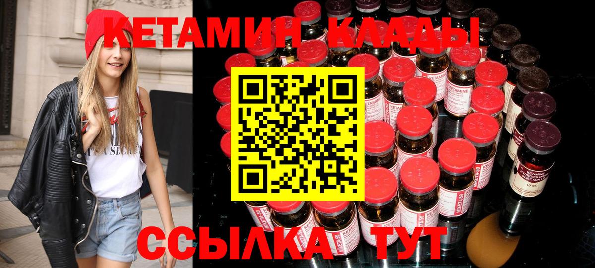 Кетамин ketamine Хабаровск