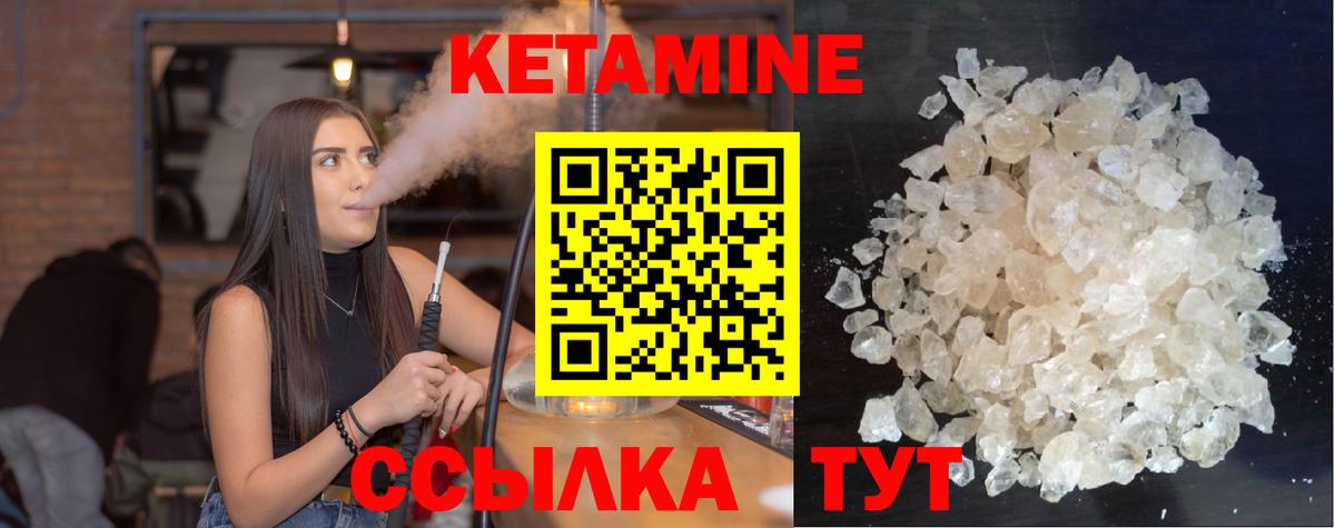 КЕТАМИН ketamine  Хабаровск  КЕТАМИН VHQ 