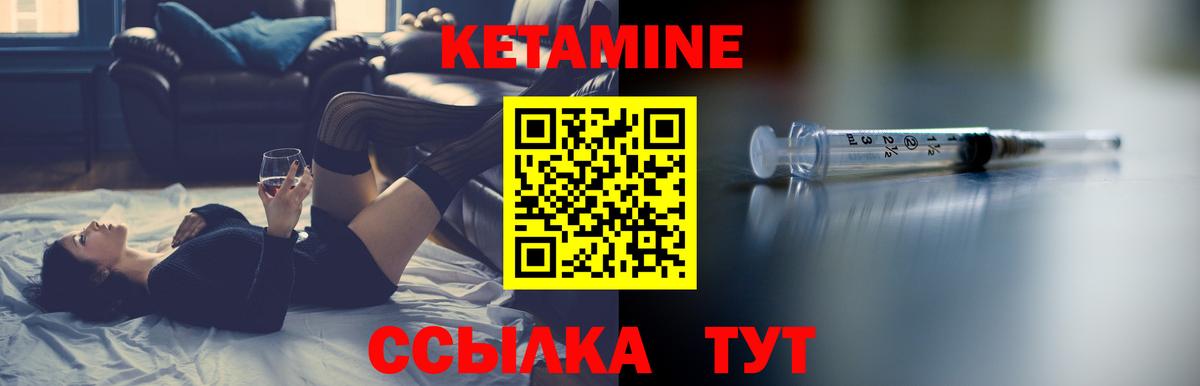 Хабаровск  Кетамин ketamine  Кетамин ketamine  Вход с VPN 