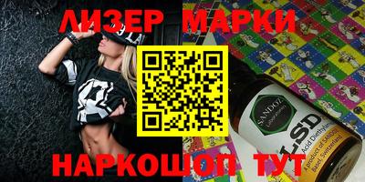 марки nbome Апрелевка