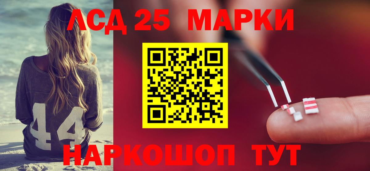 ЛСД экстази  Лсд 25 экстази кислота  Вход с VPN  Хабаровск 