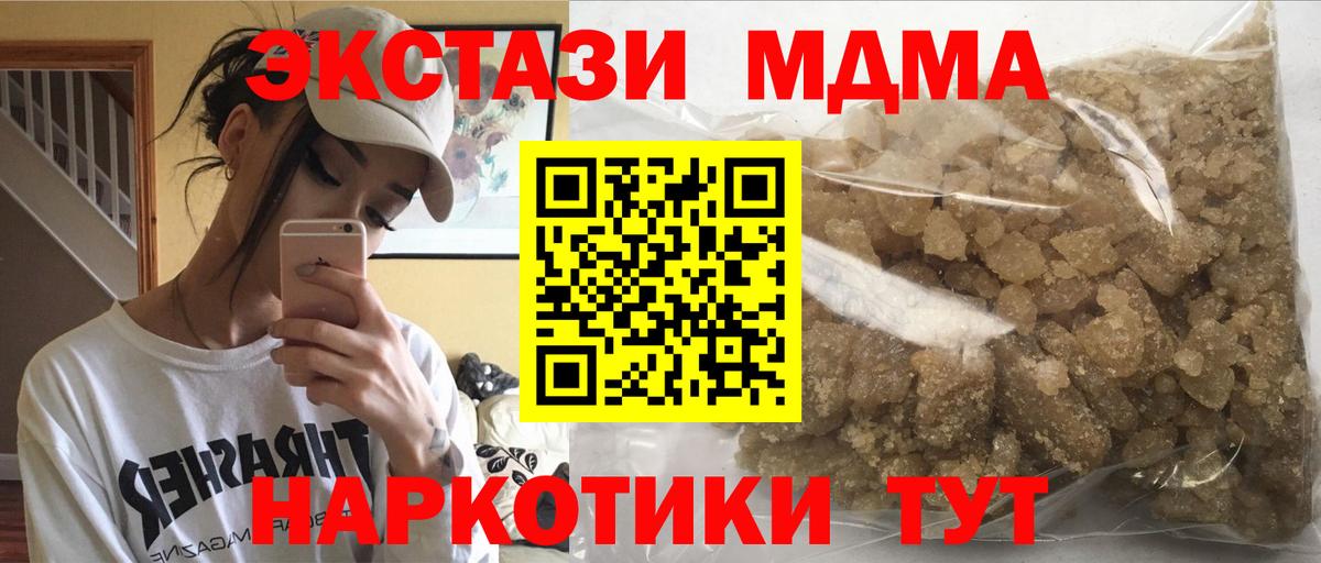 MDMA молли  MDMA VHQ  Вход с VPN  Хабаровск 
