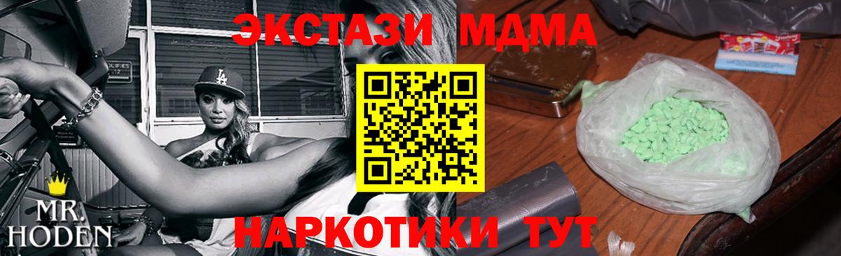 MDMA Molly  Хабаровск  МДМА  MDMA молли 