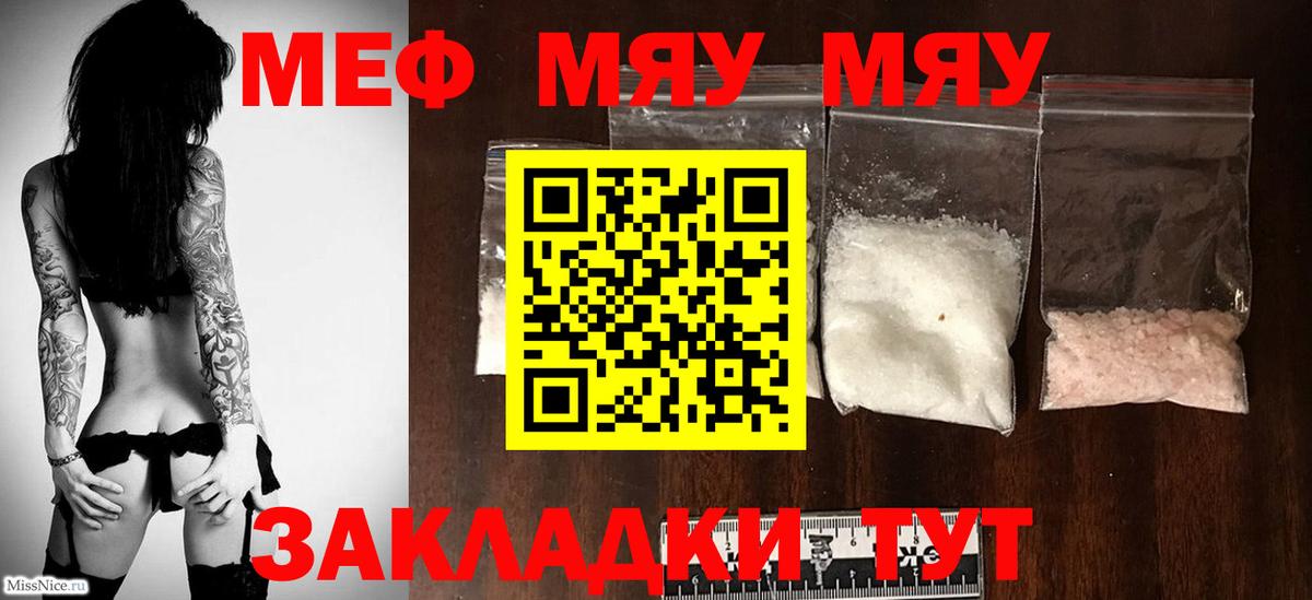 Меф кристаллы Хабаровск