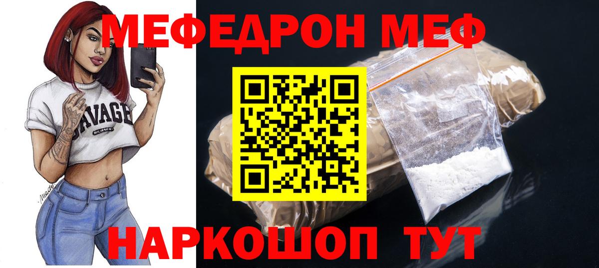 Меф mephedrone  Меф  Хабаровск  Мефедрон 
