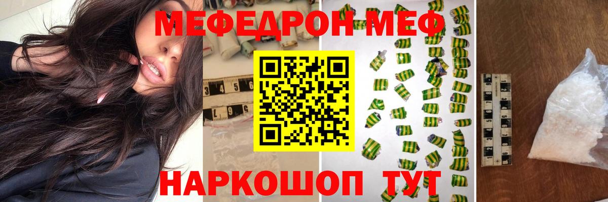 Хабаровск  МЯУ-МЯУ мяу мяу  Вход с VPN  Мефедрон  Меф  Меф мяу мяу 