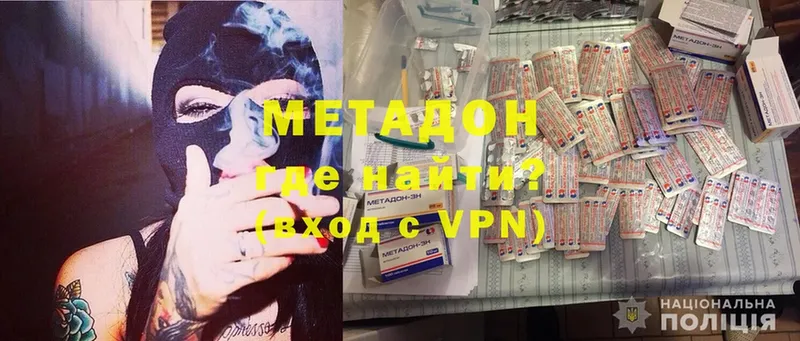 наркота  Хабаровск  МЕТАДОН VHQ 