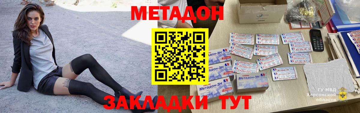 Метадон мёд  МЕТАДОН белоснежный  Хабаровск 