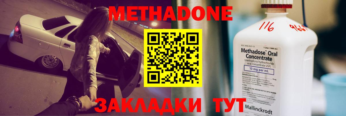 Метадон мёд  Вход с VPN  Хабаровск  МЕТАДОН кристалл 
