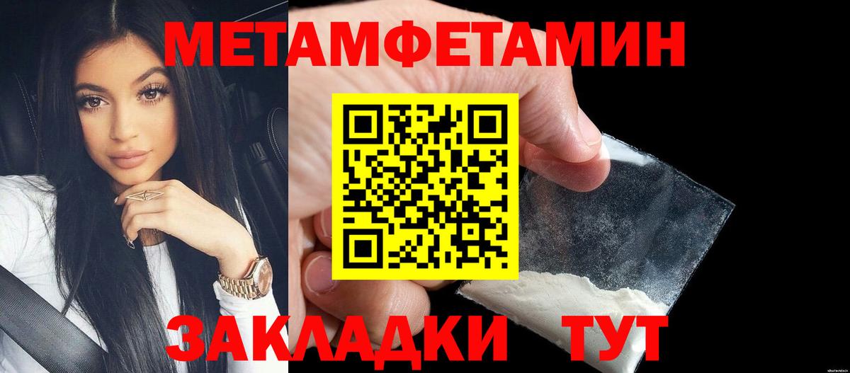 Первитин Декстрометамфетамин 99.9% Хабаровск