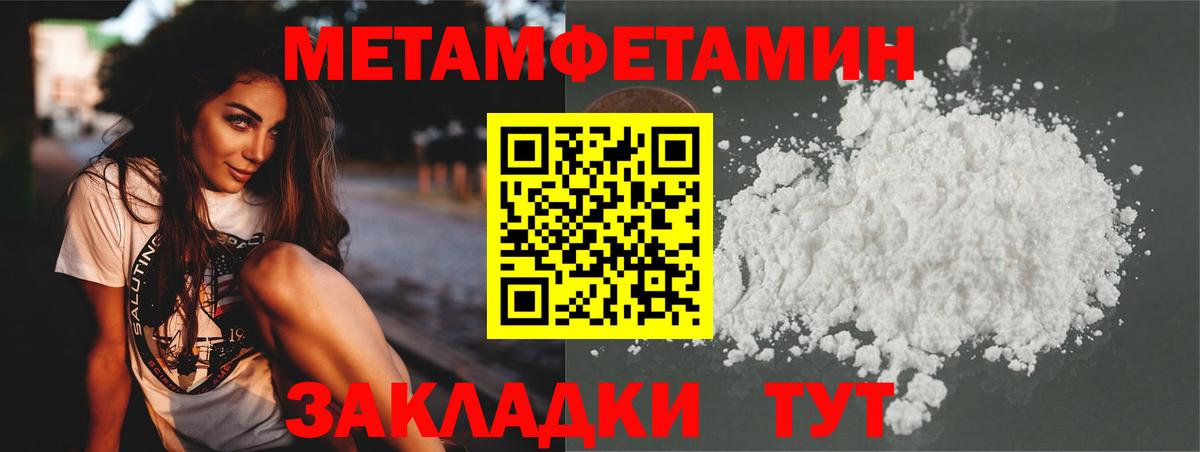 Метамфетамин кристалл  Хабаровск 