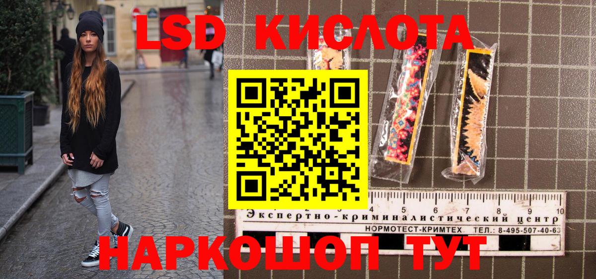 Хабаровск  Наркотические марки 1,5мг  Вход с VPN 