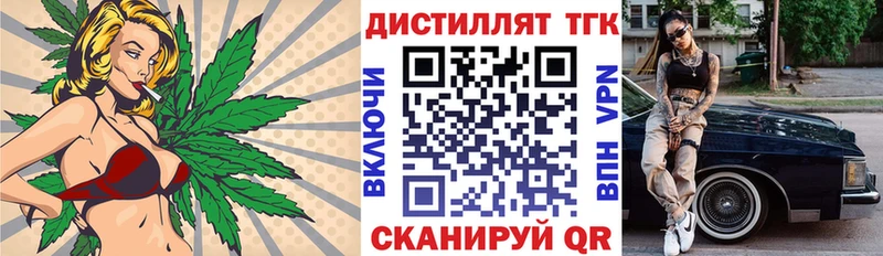 ТГК жижа  Хабаровск 