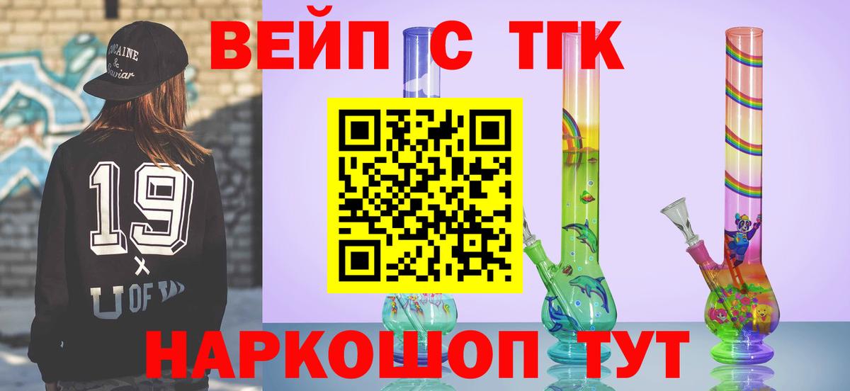 Метамфетамин Хабаровск