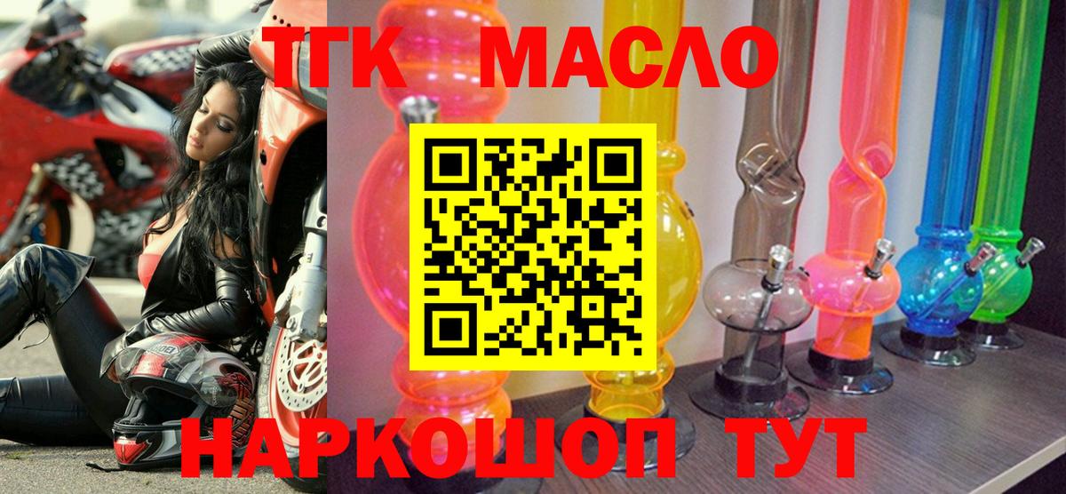 Дистиллят ТГК жижа  Вход с VPN  Дистиллят ТГК гашишное масло  Хабаровск 