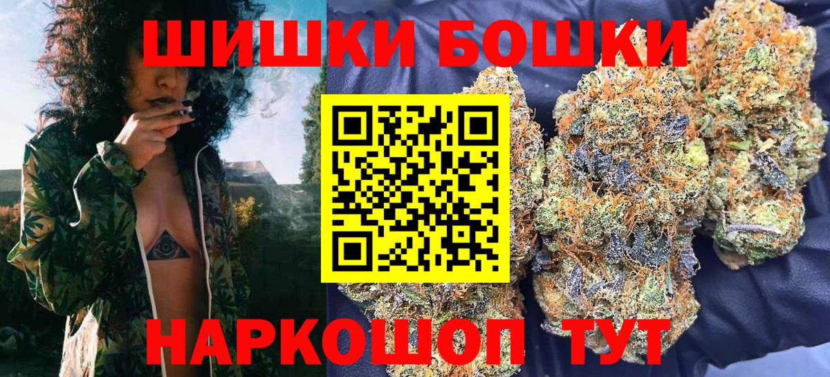 Бошки Шишки Amnesia  Хабаровск  Конопля Bruce Banner  Каннабис SATIVA & INDICA 